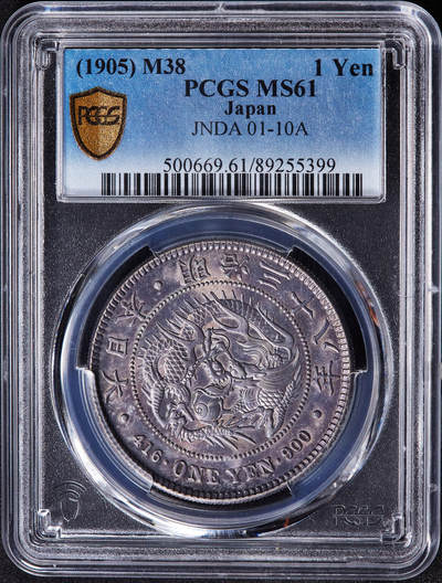 【俄甄集藏】2025年(045)12-03 星期三 晚 19:30 全场包邮 - 日本1905年明治38年龙洋1元大银币，PCGS MS61，紫罗兰酱彩原味包浆，转光品相，味道难得