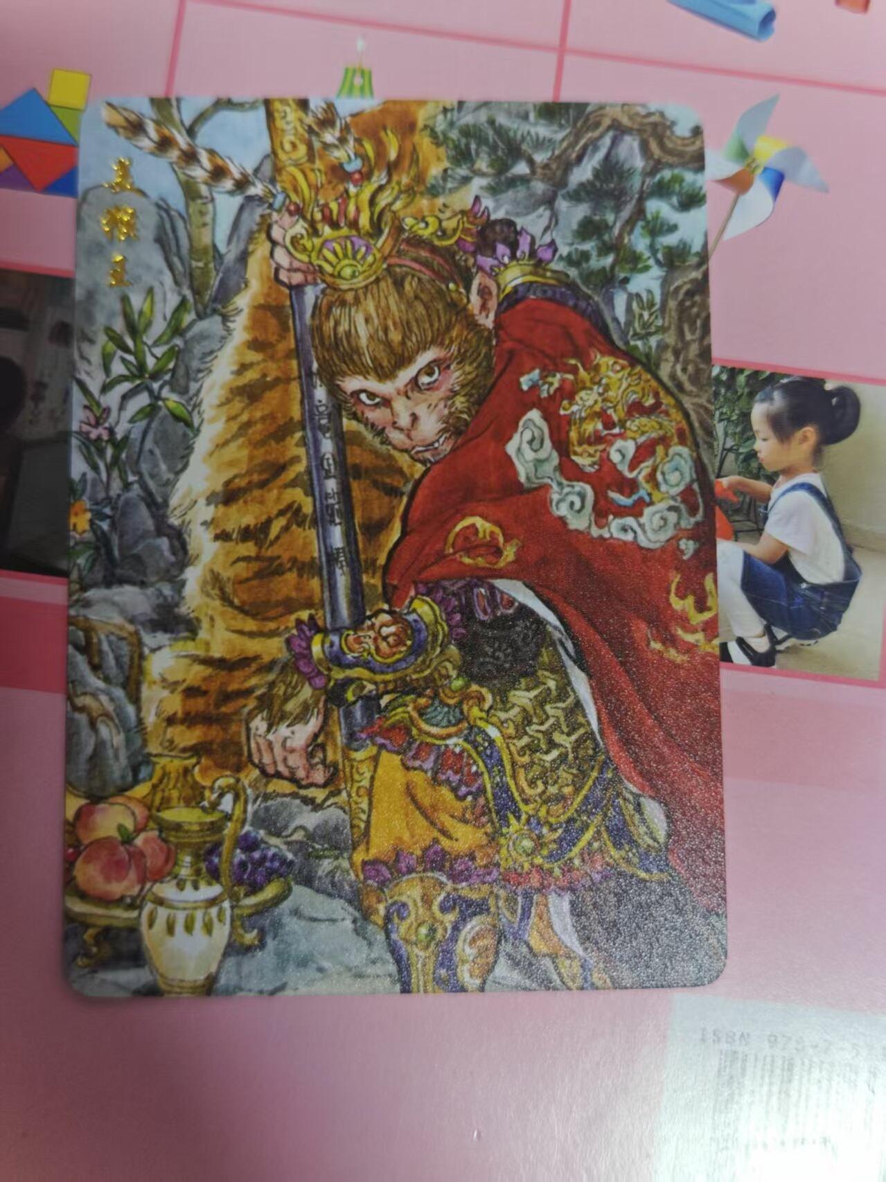 第十五期 乐卡文化 特卡 美猴王 普卡