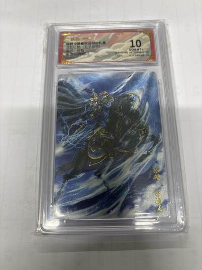 无忧无虑 第3期 出坑转让 随性拍卖 设保留价 积攒人气 慢出不急 不寄存 默认微瑕 循环上架 介意勿拍  - 卡德曼 谷粒 五子 张郃 10