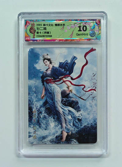 丫丫卡拍第19期（12月6日22点截拍） - 孙二娘 异画普卡