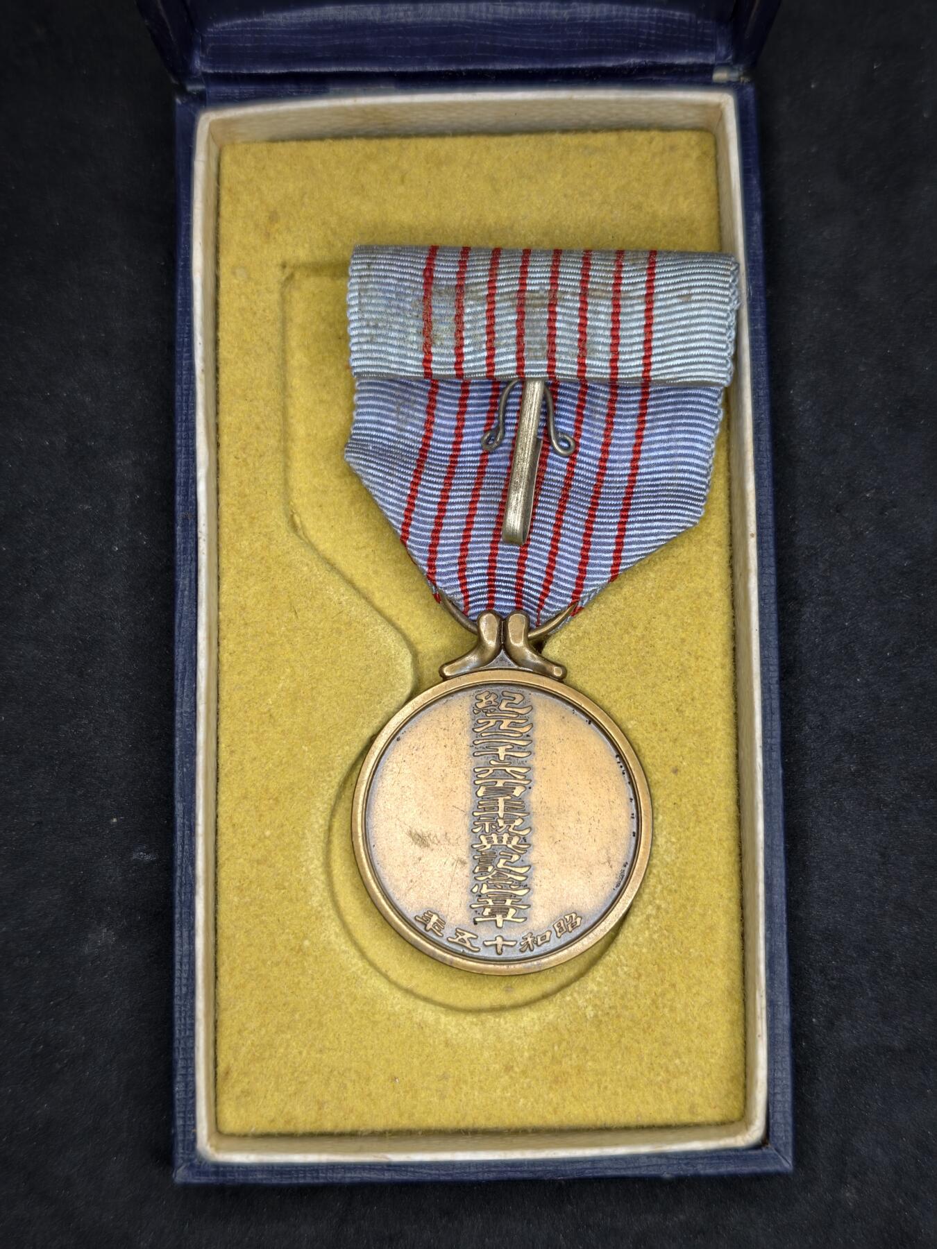 凯旋世界勋赏（第20期）（欢迎送拍）（对拍品有疑问请询问客服，不接受到手刀，出价默认拍品品相。请认真阅读拍卖规则！出价默认已认可！）（收到货请录制开箱视频，无视频概不处理问题。） 纪元2600带盒