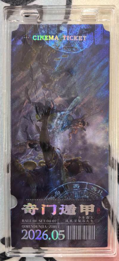 丫丫卡拍第19期（12月6日22点截拍） - 【镭射票】《徐子晖》典藏系列 带自封卡砖