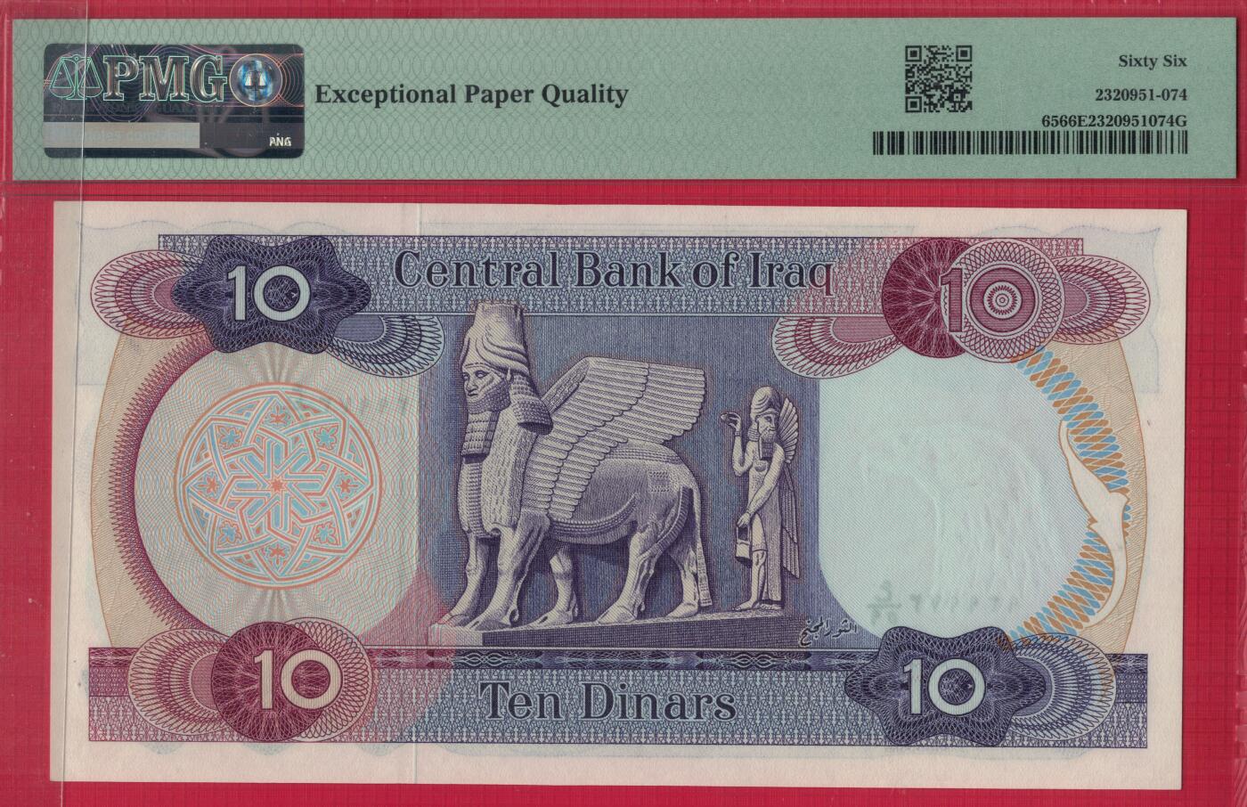 伊拉克1973年10第纳尔 P-65 大票幅 无4 实物图 UNC