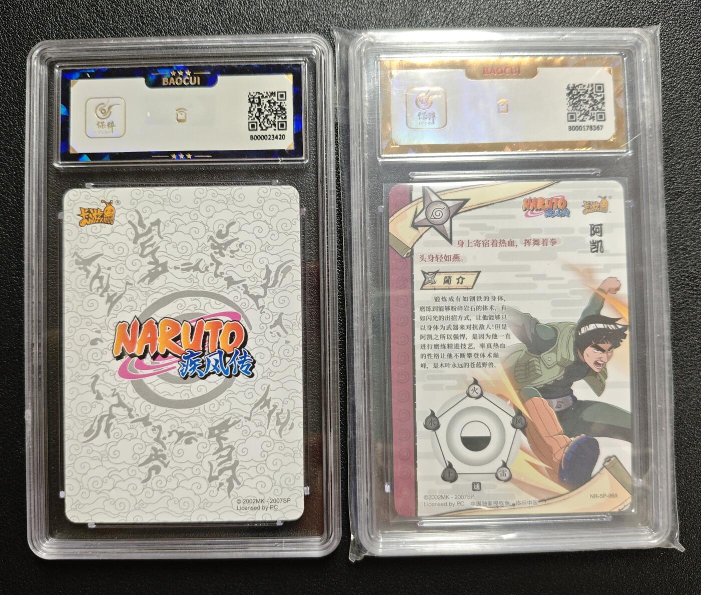 天玑星卡拍第146期《12.4周四截拍》持续收拍收评中 满赠卡需备注 卡游 火影忍者 阵之章 第一弹 阿凯 HR 保粹9.5+第五弹 阿凯 SP 保粹爆金10 两张
