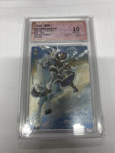 无忧无虑 第3期 出坑转让 随性拍卖 设保留价 积攒人气 慢出不急 不寄存 默认微瑕 循环上架 介意勿拍  - 卡德曼 谷粒 马超异色 10