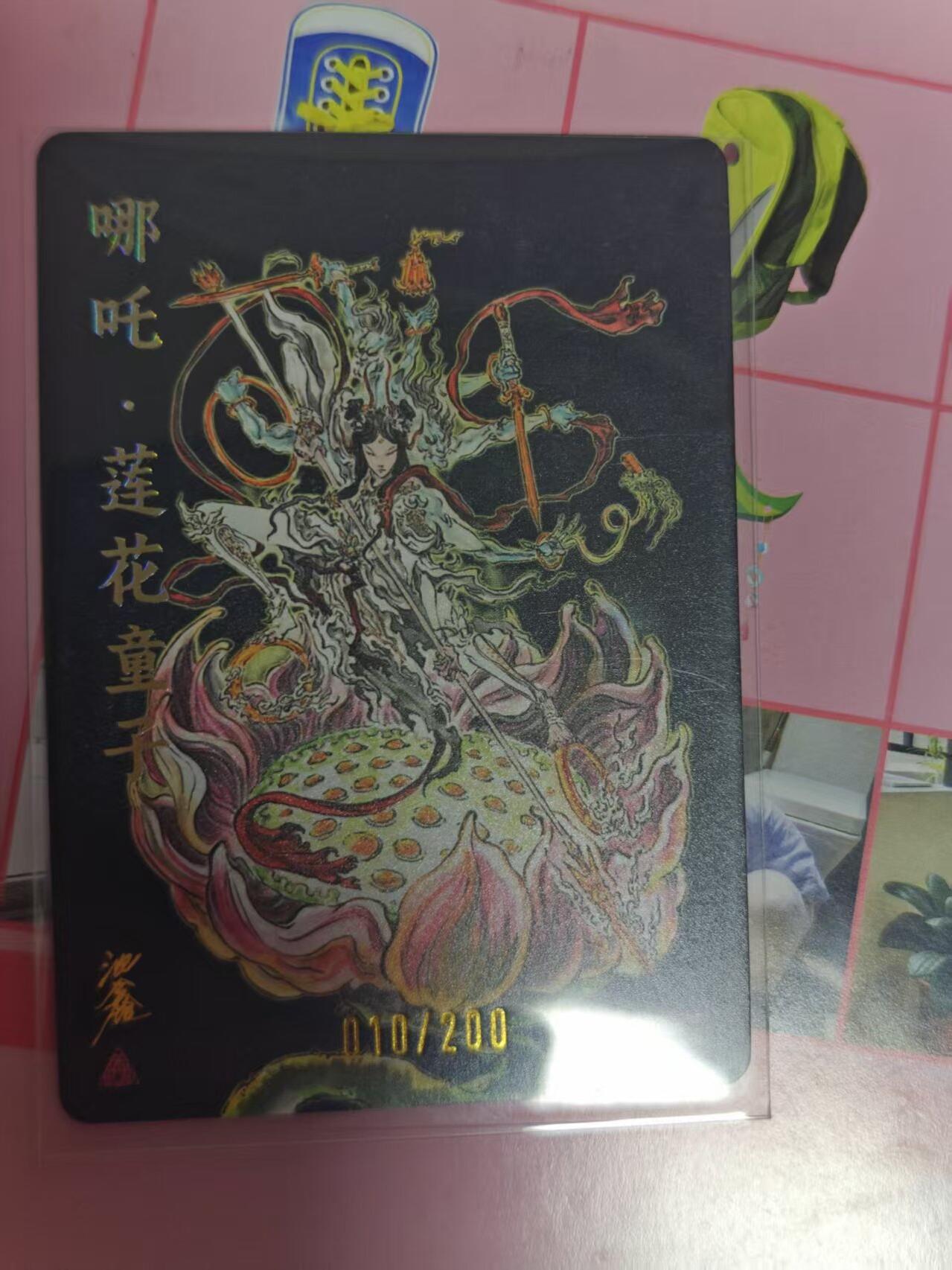 第十五期 启读 沈鑫亲签  010/200