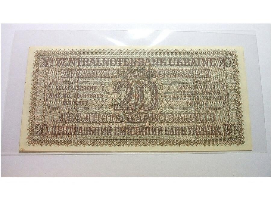 德国第三帝国占乌克兰1942年20卡博瓦内斯（等同20马克） 爽品