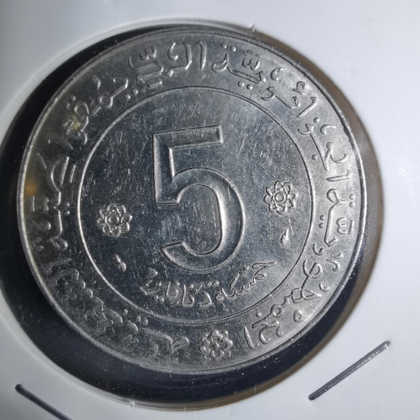 沼泽如烟--第920场 阿尔及利亚1974年5第纳尔