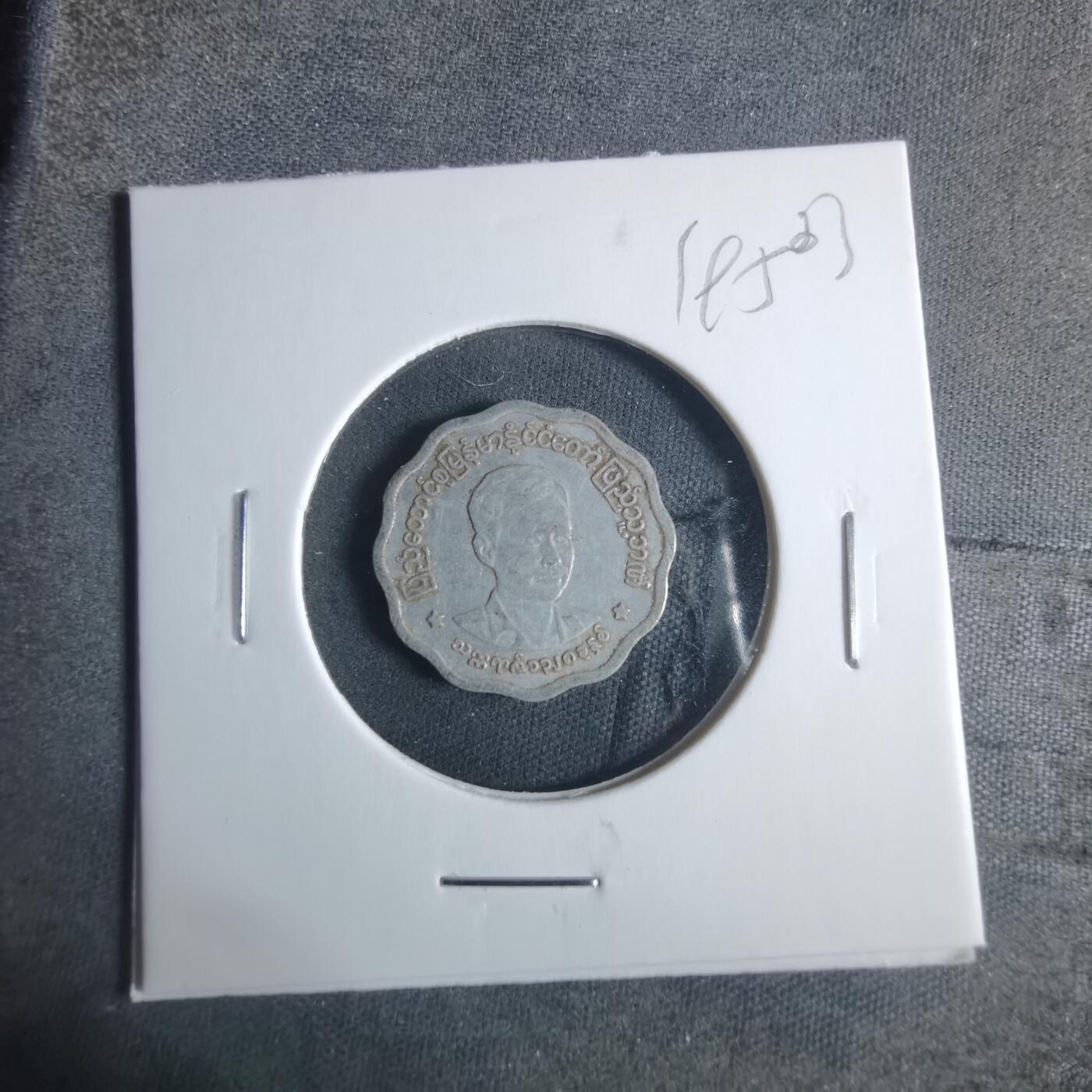 沼泽如烟--第919场 缅甸