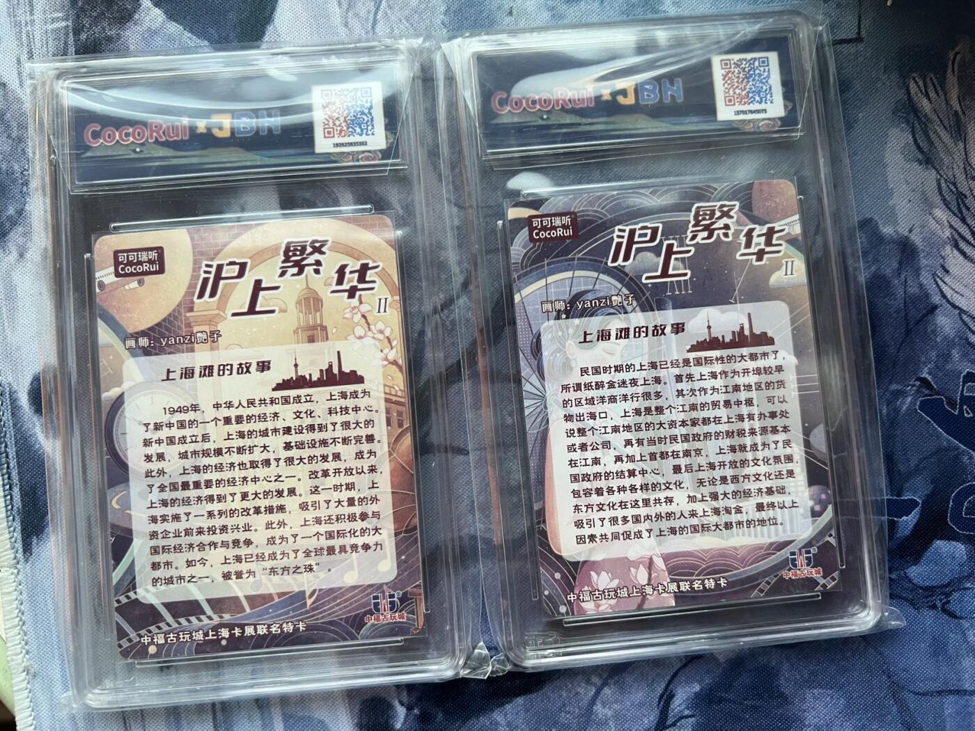 【随心含颖卡拍51期】卡游/集卡社/卡卡沃 抽卡机专场拍卖【无佣金】 可可瑞听 沪上繁花 签名卡2张 展会亲签