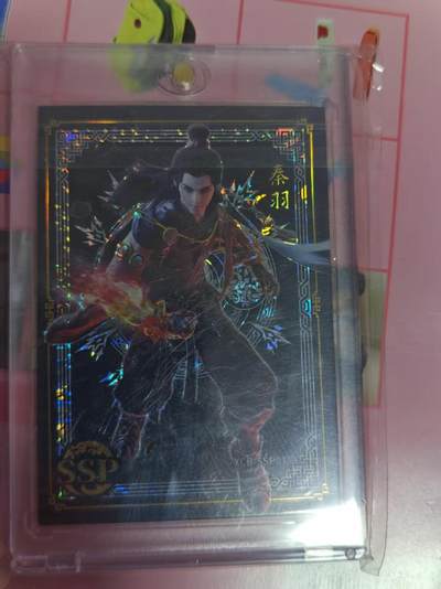 第十五期 - 星辰变 秦羽   090/300