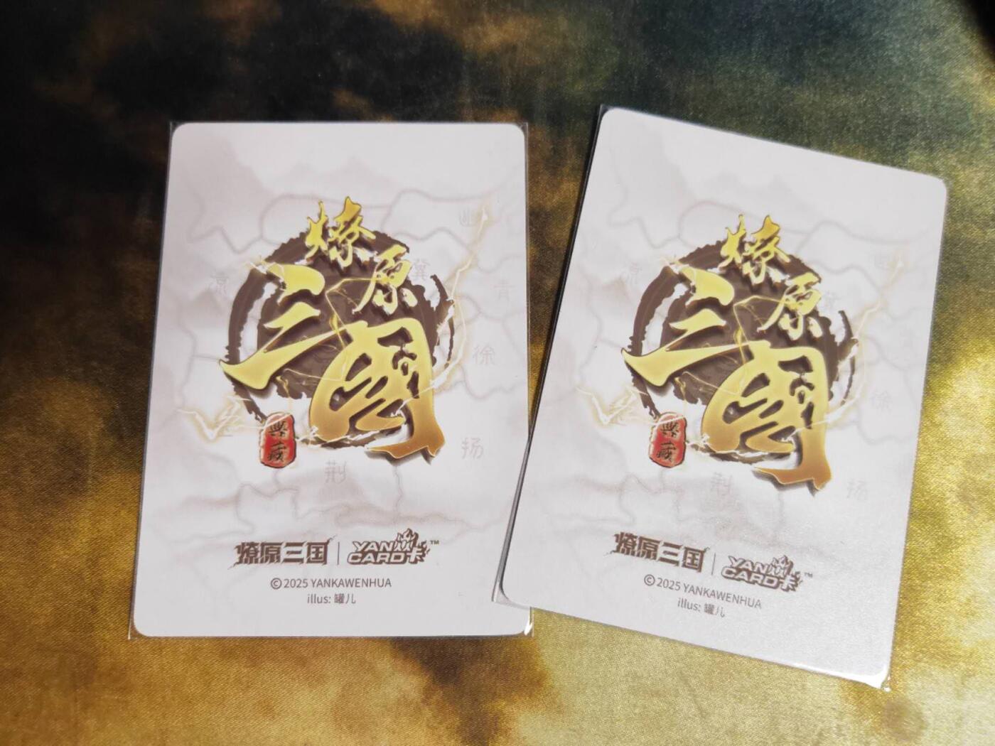 阳大大卡牌拍卖第85期（持续收拍品，周六晚上九点截拍，进群福利早知道） 【清凉二渐变】焱卡文化 燎原三国 罐儿 大乔 清凉二渐变2张 折光