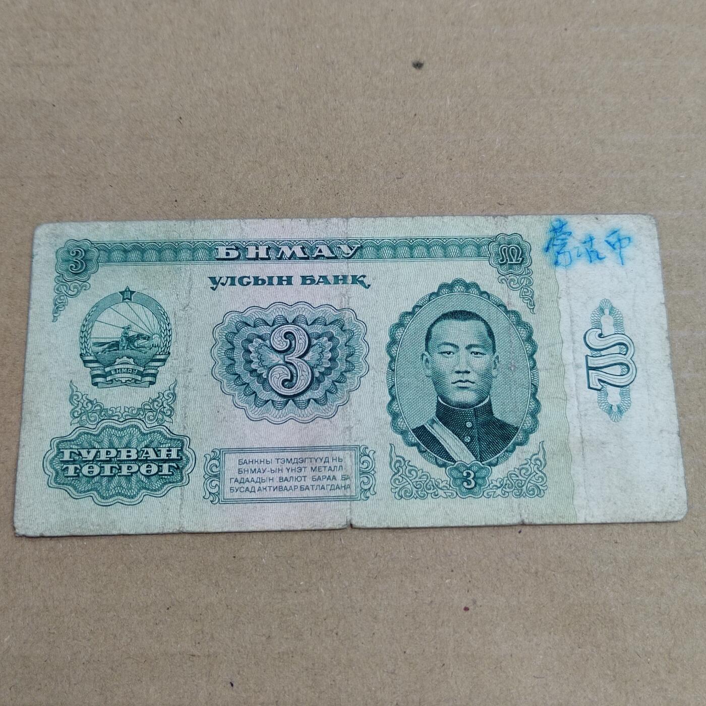 PCAI钱币  2-632  纸币小专场