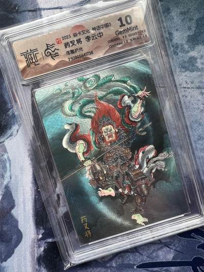 【随心含颖卡拍51期】卡游/集卡社/卡卡沃 抽卡机专场拍卖【无佣金】 - 焱卡文化 李云中 药叉将 ccg10