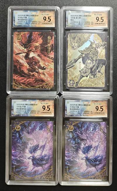 天玑星卡拍第146期《12.4周四截拍》持续收拍收评中 满赠卡需备注 - 卡游《哪吒之魔童闹海》斗天包 敖钦·南海龙王 敖光 敖闰·西海龙王 LR 四张 保粹9.5