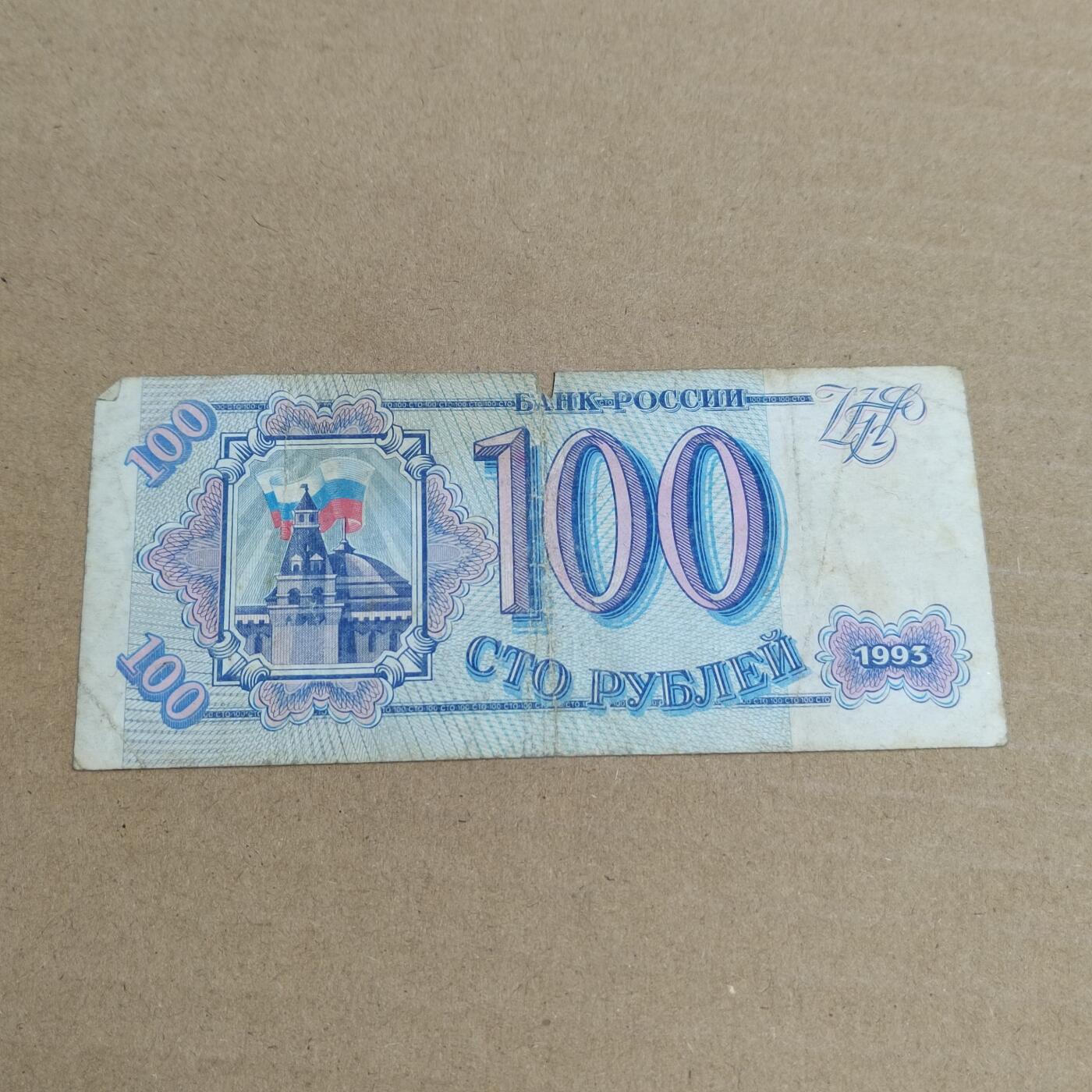 PCAI钱币  2-632  纸币小专场 俄罗斯