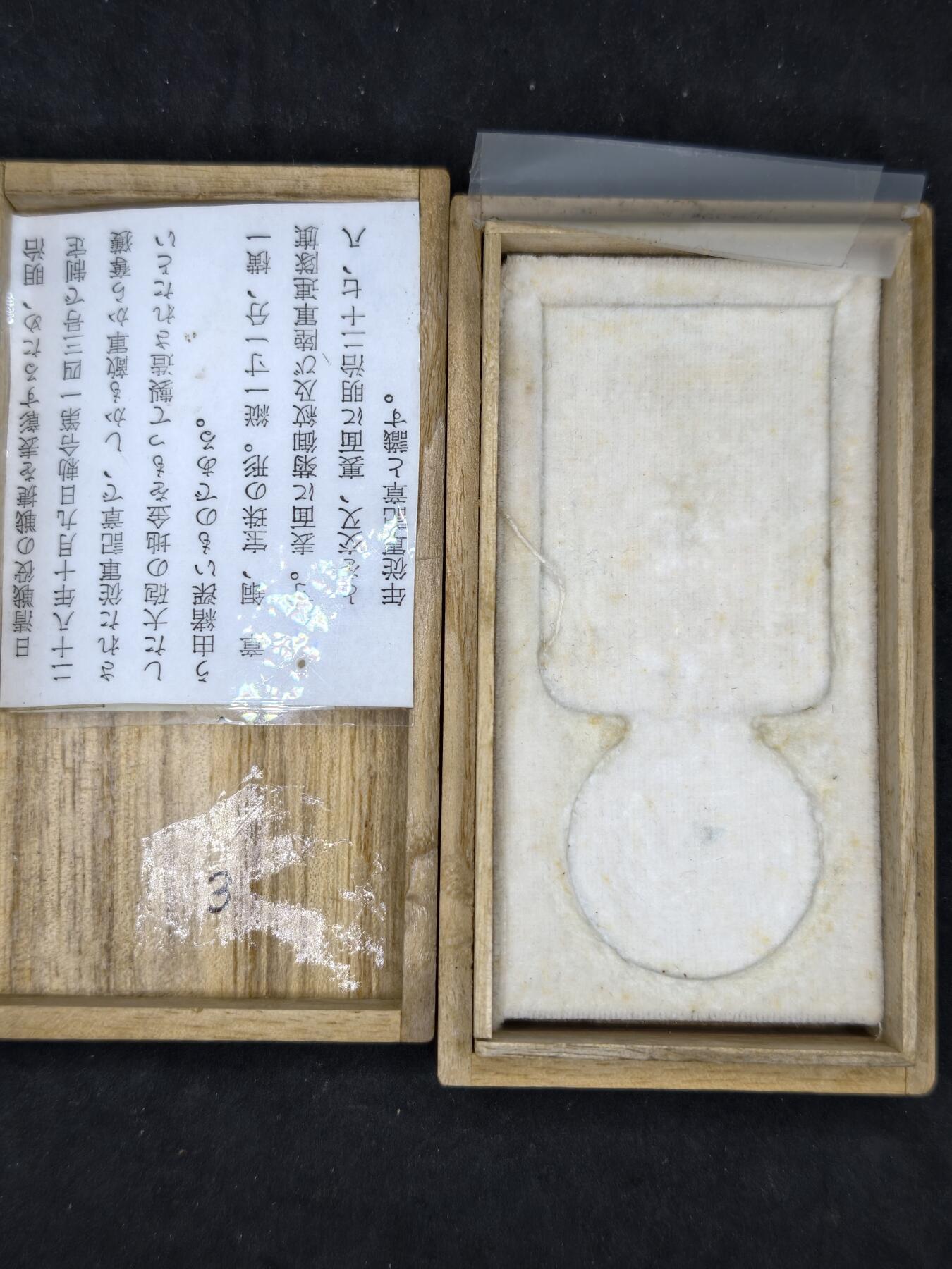 凯旋世界勋赏（第20期）（欢迎送拍）（对拍品有疑问请询问客服，不接受到手刀，出价默认拍品品相。请认真阅读拍卖规则！出价默认已认可！）（收到货请录制开箱视频，无视频概不处理问题。） 大正三九空盒