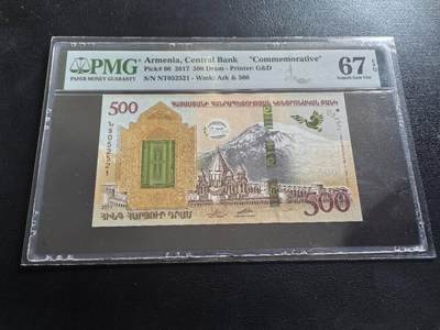 Triple S 第68期 - 2017亚美尼亚500德拉姆，无347