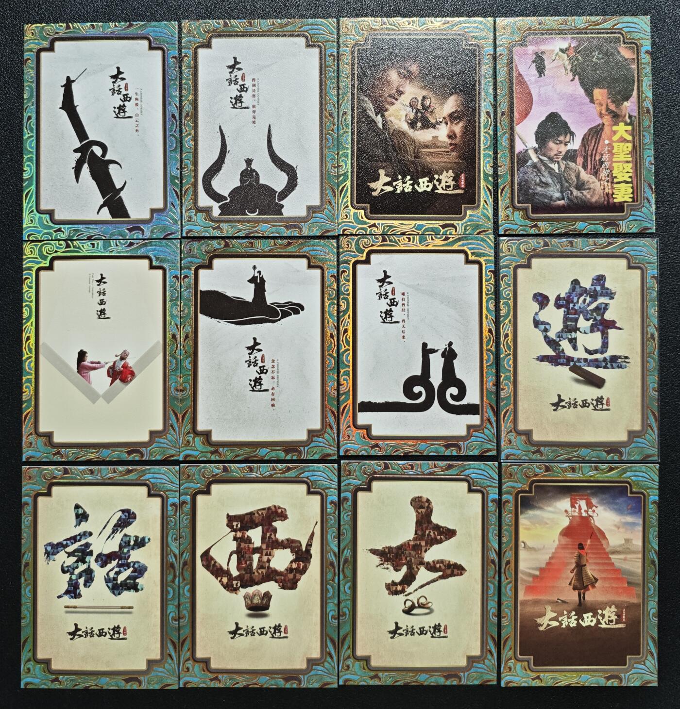 天玑星卡拍第146期《12.4周四截拍》持续收拍收评中 满赠卡需备注 卡星时代 大话西游 海报卡 三十六张