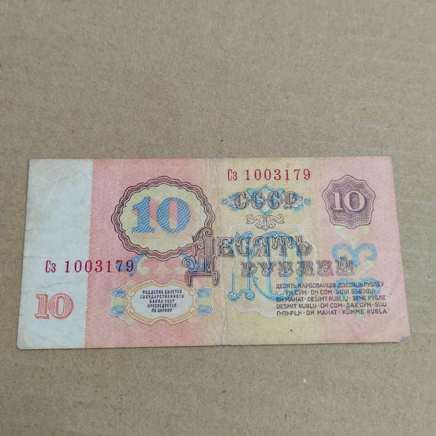 PCAI钱币  2-632  纸币小专场 苏联