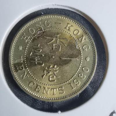 沼泽如烟--第920场 - 香港1980年一毫特年