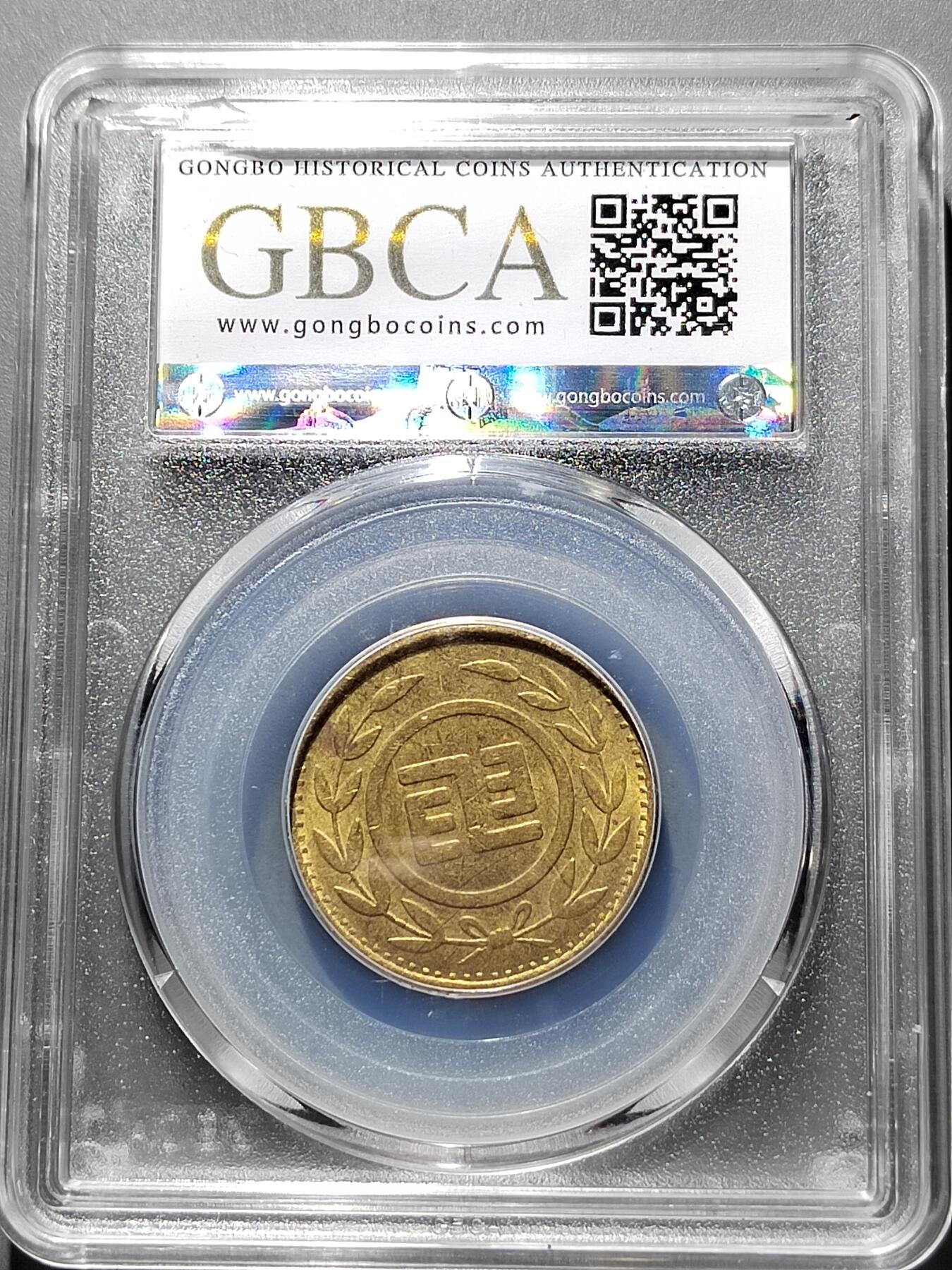 PCAI钱币  2-631  硬币小专场