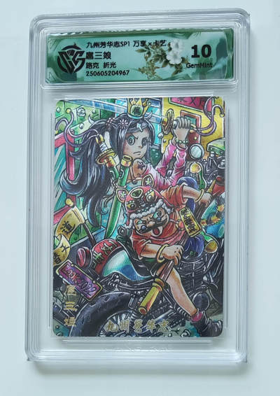 丫丫卡拍第19期（12月6日22点截拍） - 扈三娘 路克 折光