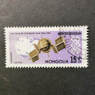 嘉禾收藏    【第395期】            无佣金、可寄存、满30元包邮 - 航空航天 宇航邮票