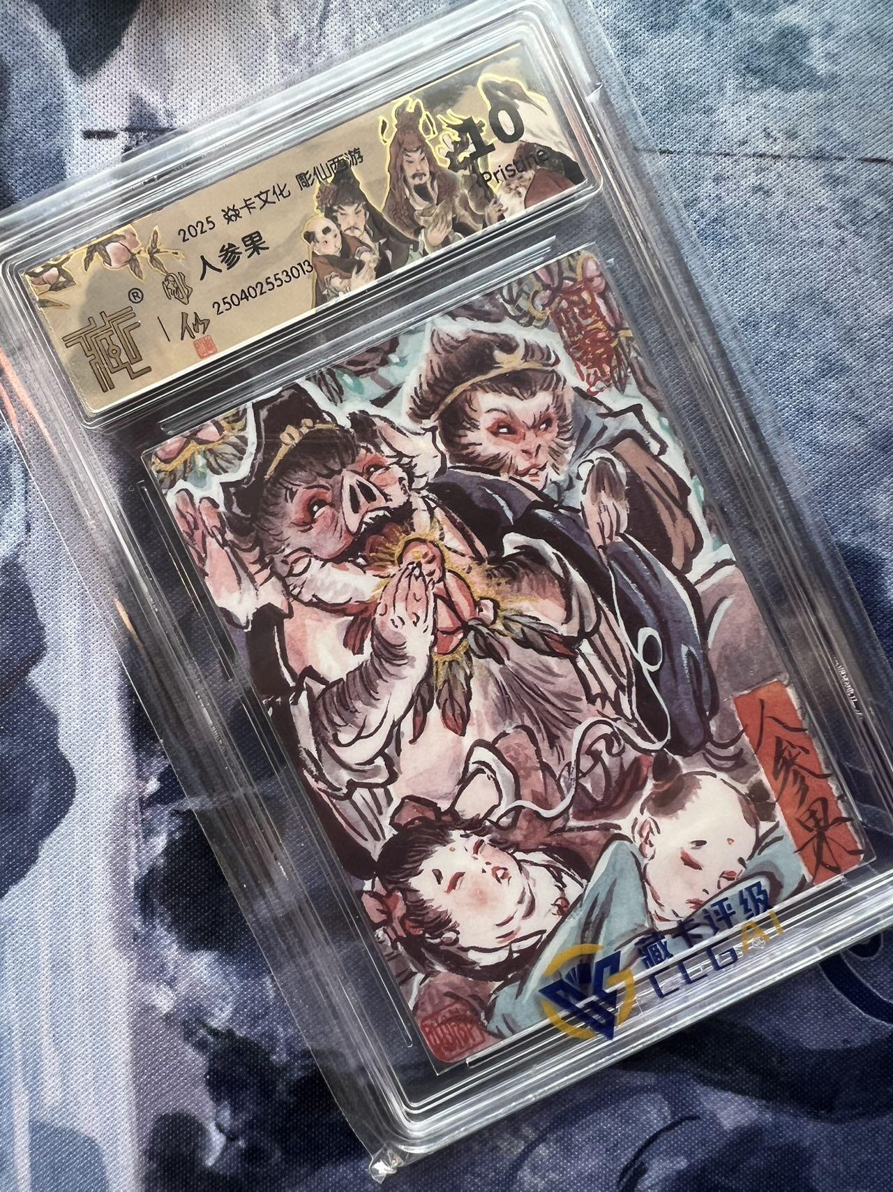 【随心含颖卡拍51期】卡游/集卡社/卡卡沃 抽卡机专场拍卖【无佣金】 彫仙 西游 人生果 普卡 ccg10