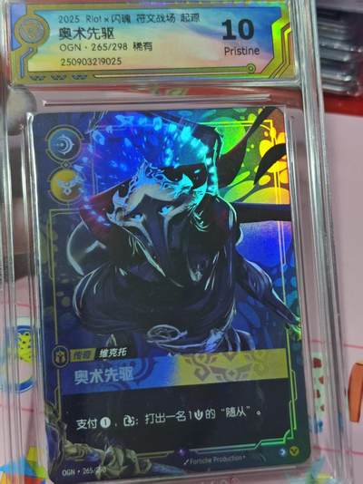 第十五期（周日截拍）惊喜不断看简介 - Riotx闪魂 符文战场 起源奥术先驱OGN·265/298 稀有 10p