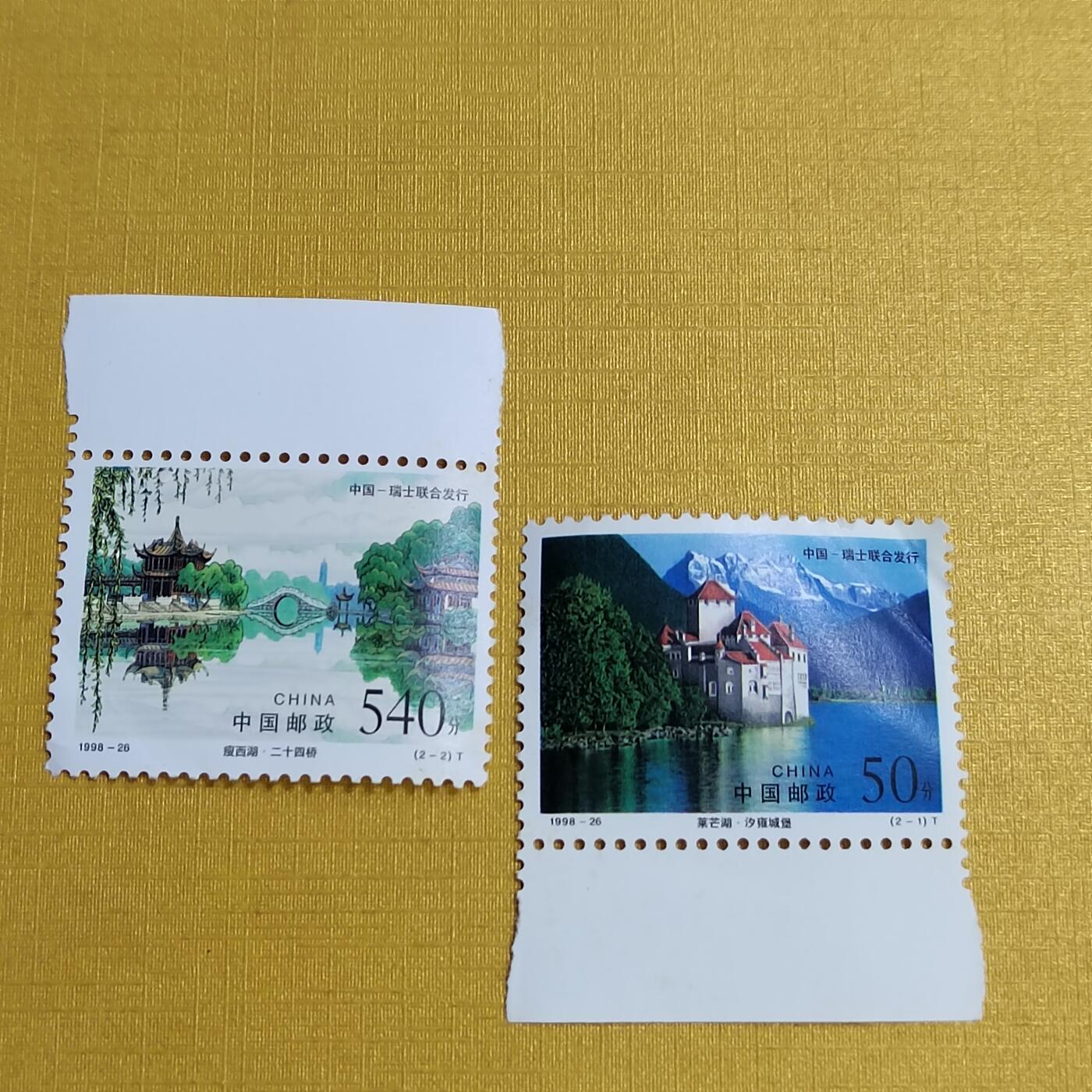 PCAI钱币 3-634  邮票小专场 一套邮票