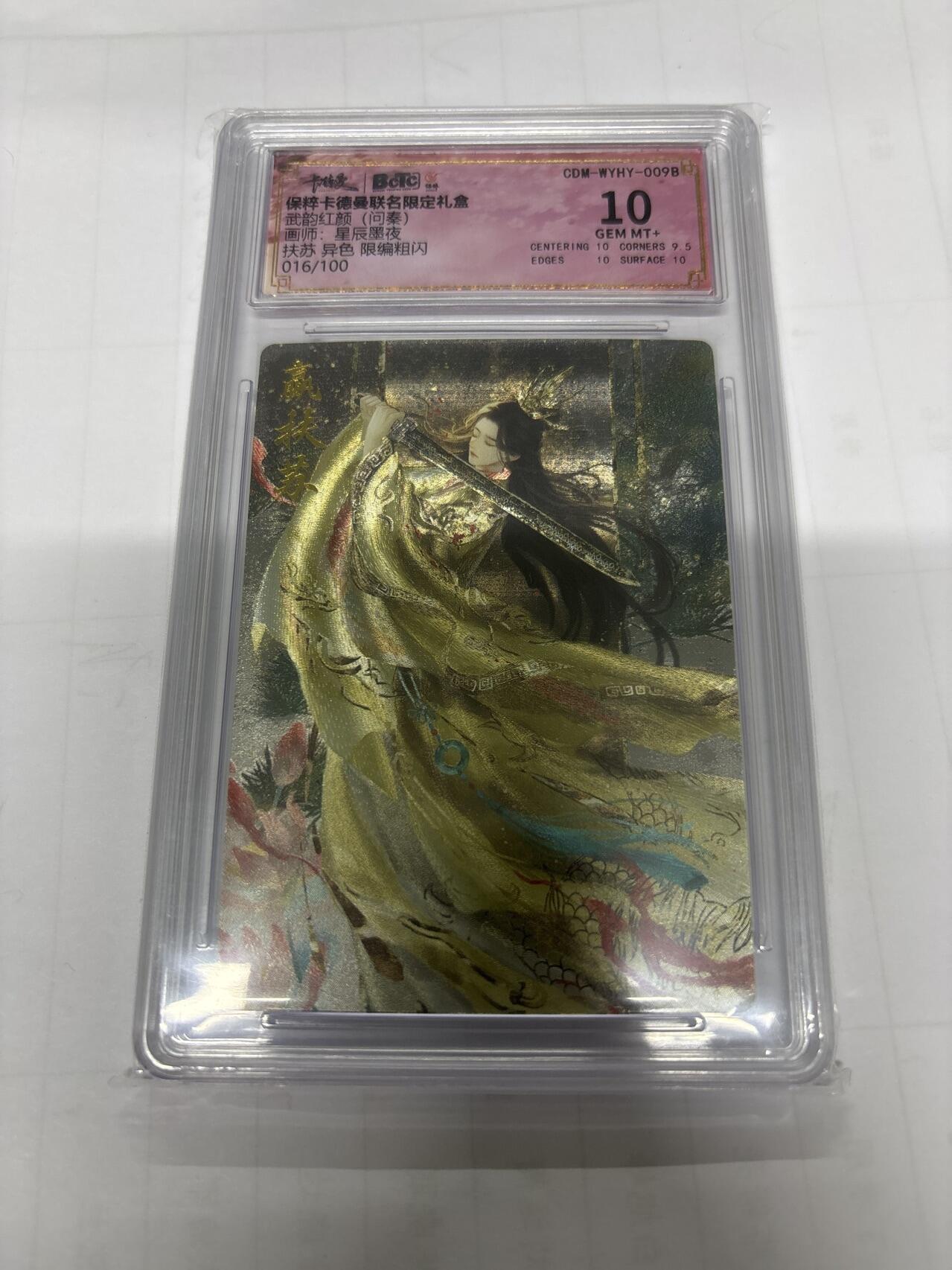 无忧无虑 第3期 出坑转让 随性拍卖 设保留价 积攒人气 慢出不急 不寄存 默认微瑕 循环上架 介意勿拍  卡德曼 星辰墨夜 扶苏异色 10