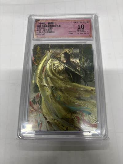 无忧无虑 第3期 出坑转让 随性拍卖 设保留价 积攒人气 慢出不急 不寄存 默认微瑕 循环上架 介意勿拍  - 卡德曼 星辰墨夜 扶苏异色 10