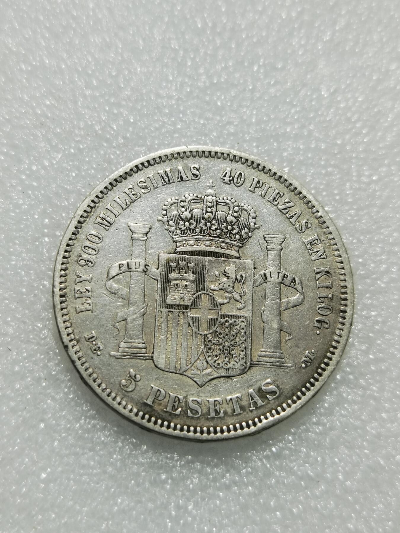 天下钱庄专场欢迎参拍 西班牙双柱老头版银币