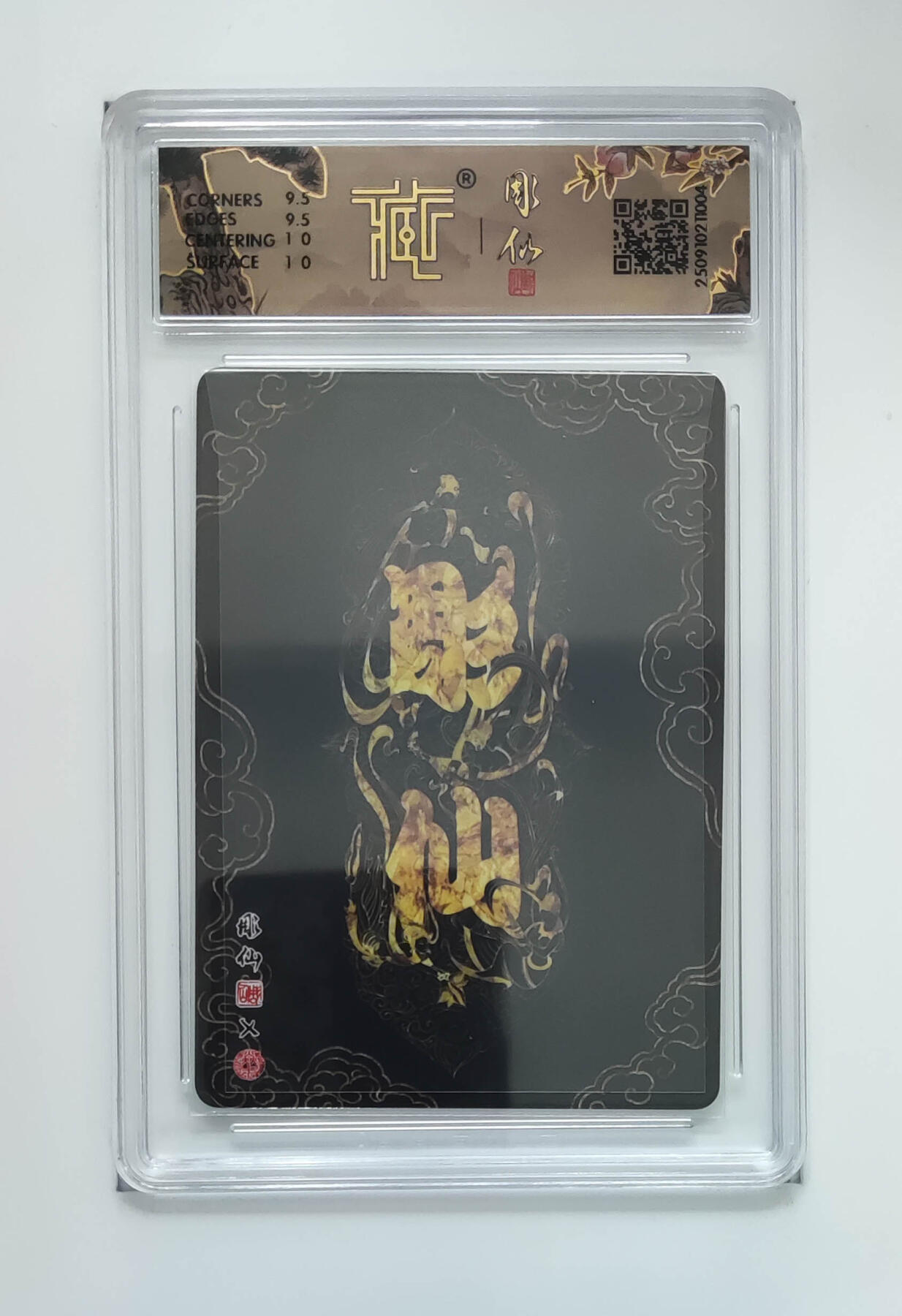 阳大大卡牌拍卖第85期（持续收拍品，周六晚上九点截拍，进群福利早知道） 【10分折光】焱卡文化 神话中国3 彫仙 小青 折光004