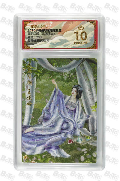 丫丫卡拍第19期（12月6日22点截拍） - 夏侯娇 折光粗闪 PRISTINE