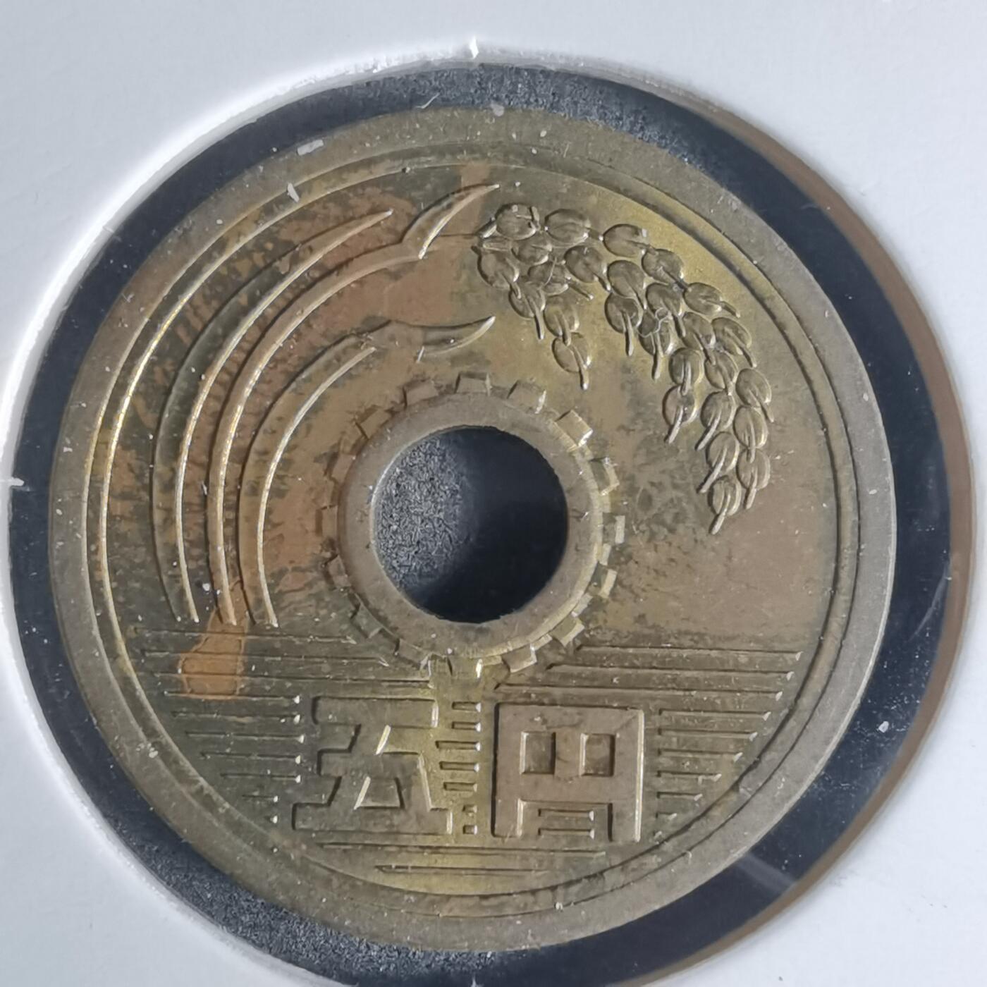 沼泽如烟--第920场 昭和四十八年五元