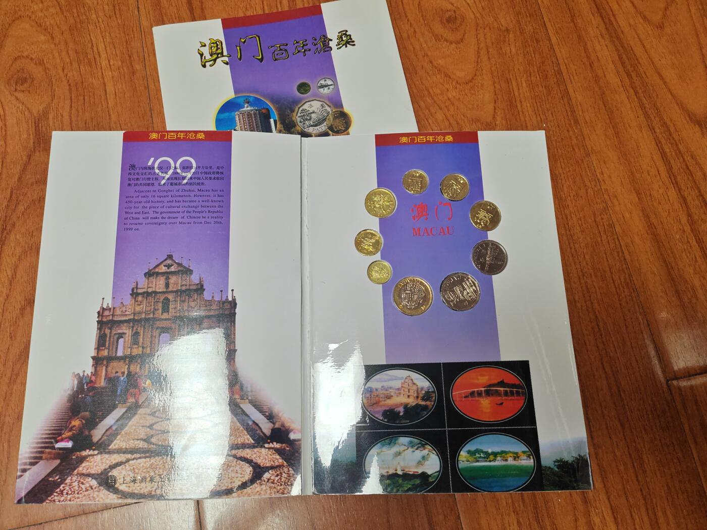 老版 澳门 硬币 套币 包括90年代一套 1982年福禄寿一套 全新品相