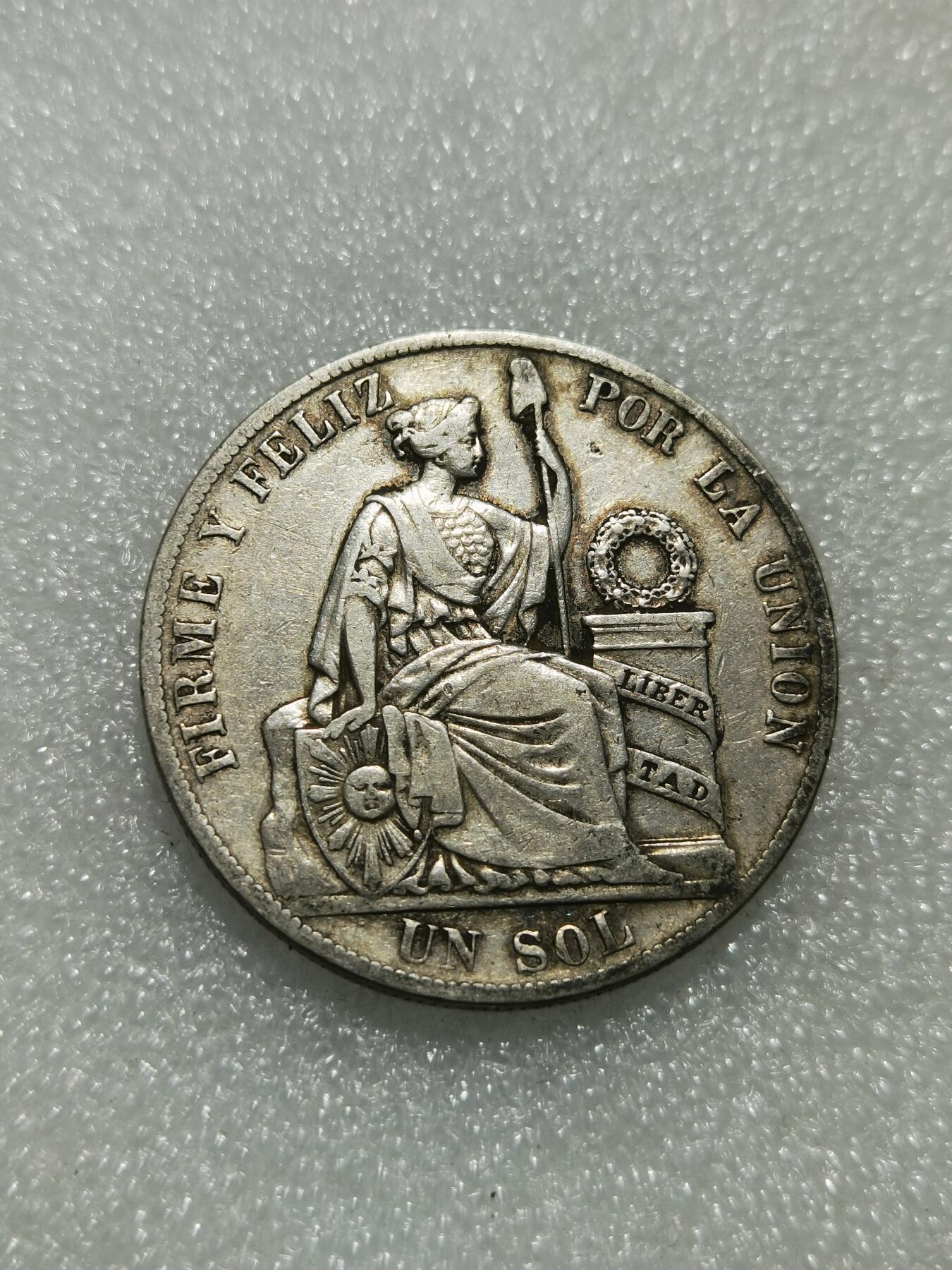 天下钱庄专场欢迎参拍 1887秘鲁1索尔银币