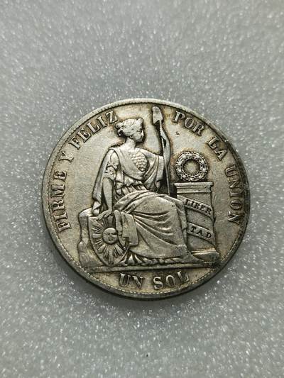 天下钱庄专场欢迎参拍 - 1887秘鲁1索尔银币