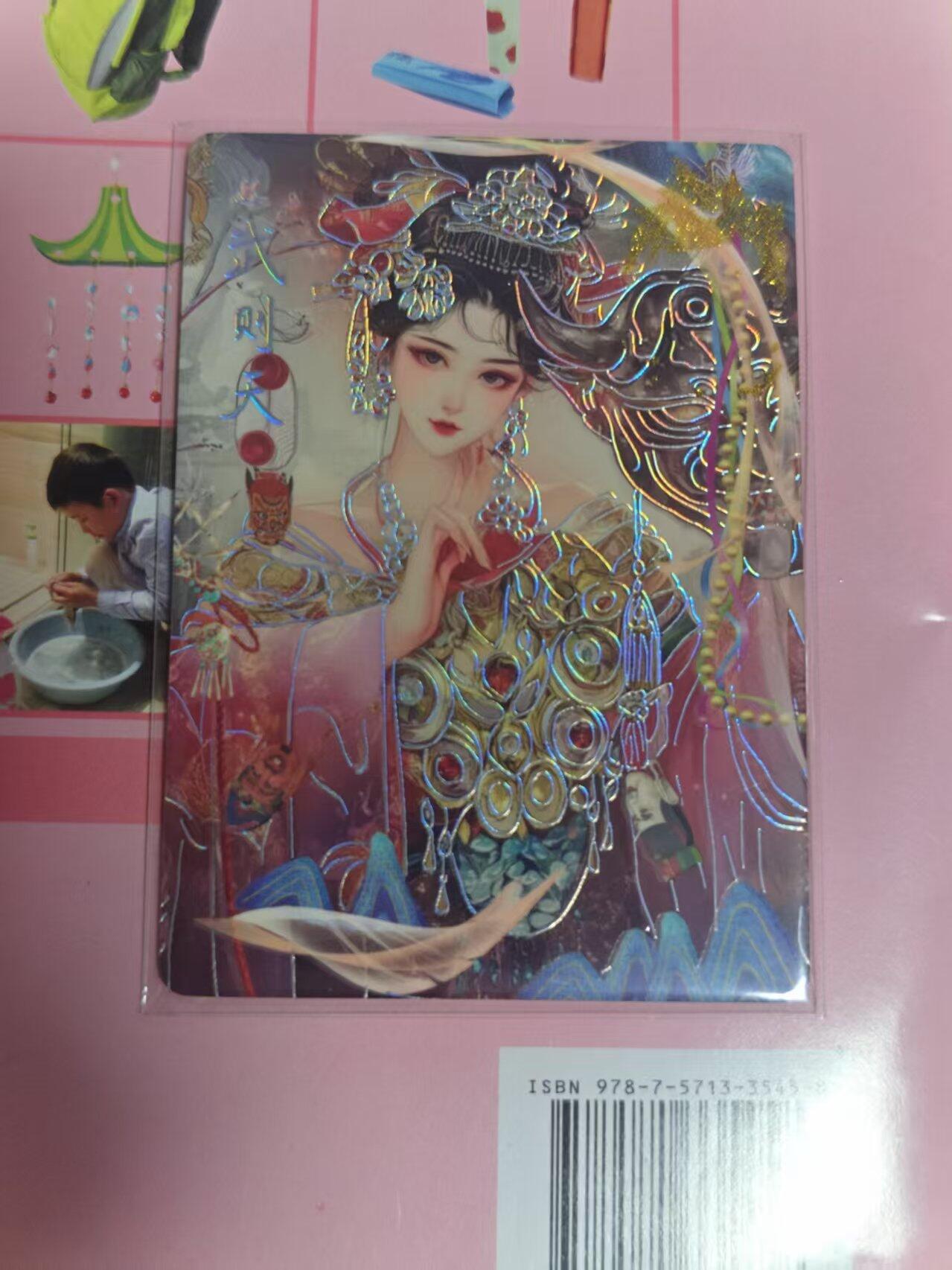 第十五期 大唐盛世  武则天 481/666