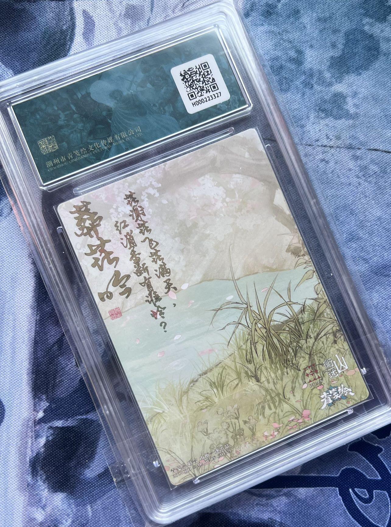 【随心含颖卡拍51期】卡游/集卡社/卡卡沃 抽卡机专场拍卖【无佣金】 山衡一述 林黛玉 bctc10