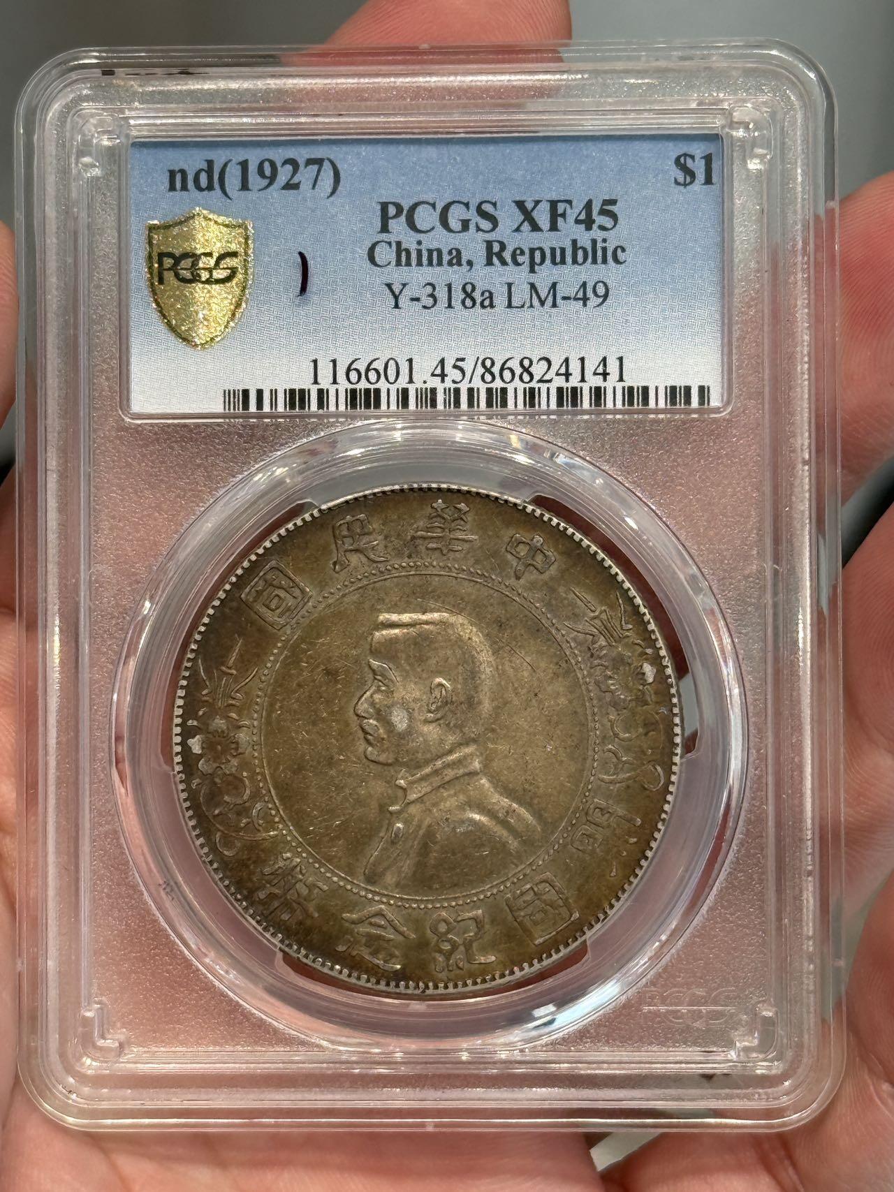 币然PCGS机制币专场第三场 PCGS XF45五彩深打小头，盒子小磕