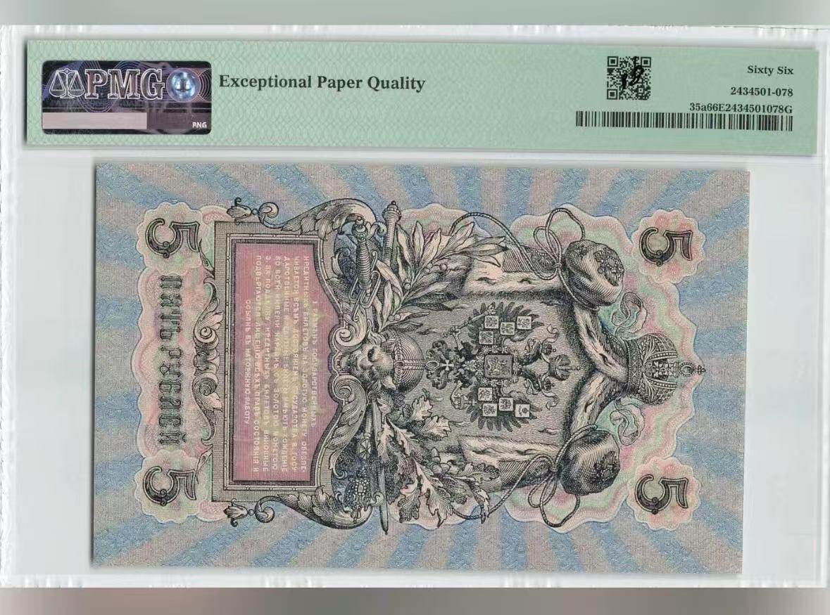 【礼羽收藏】🌏世界钱币拍卖第114期