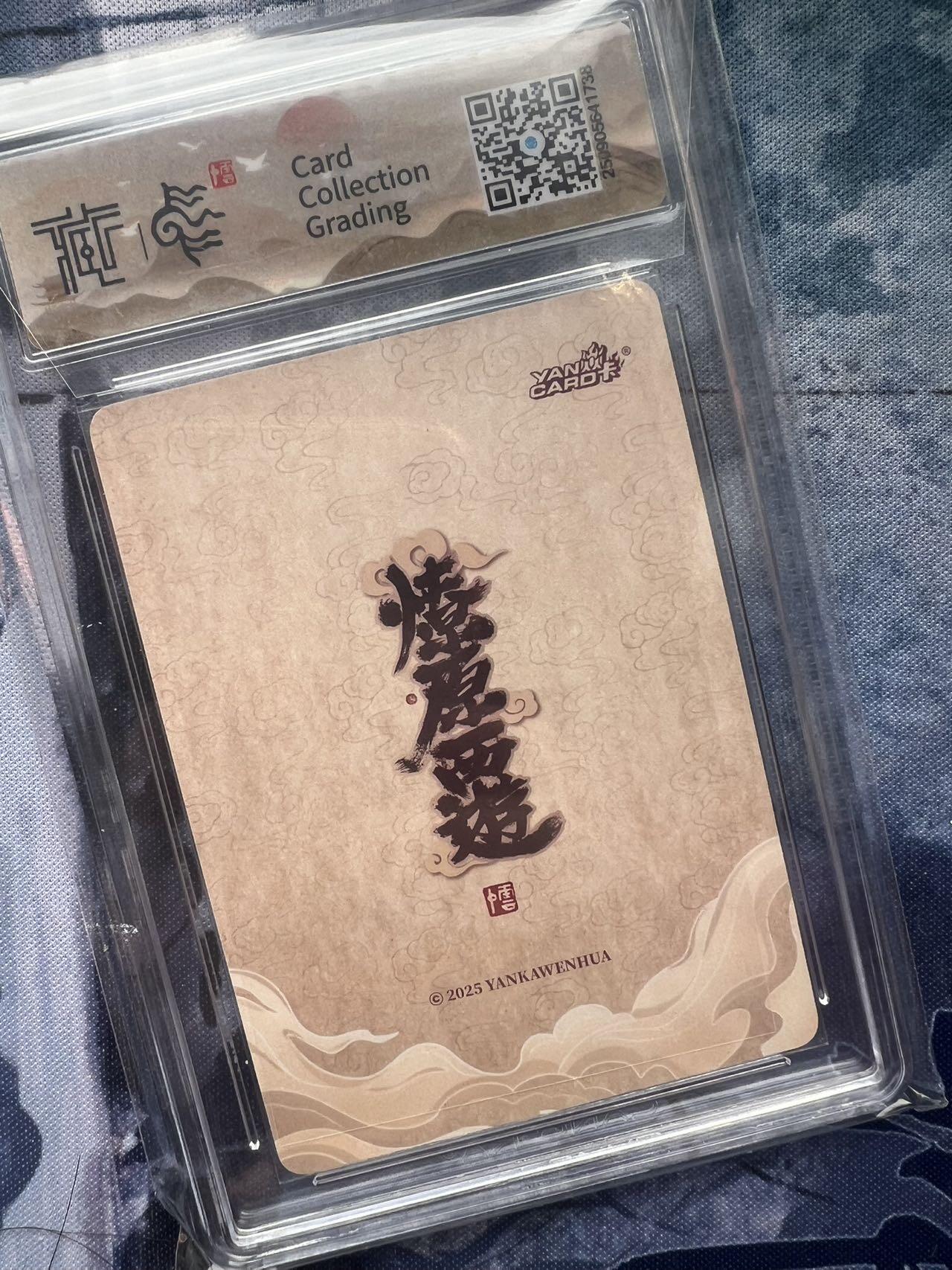 【随心含颖卡拍51期】卡游/集卡社/卡卡沃 抽卡机专场拍卖【无佣金】 焱卡文化 李云中 药叉将 ccg10