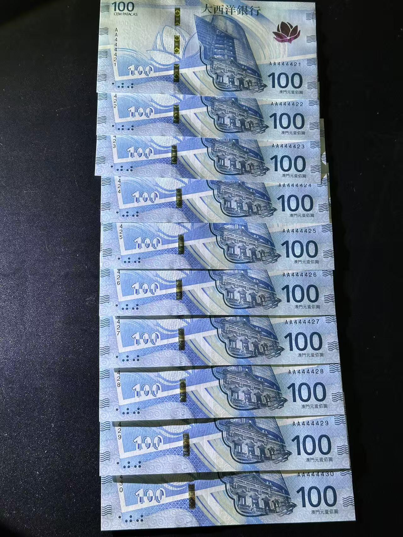 《外钞收藏家》第五百九十一期（畅拍场）（本平台长期征集拍品、欢迎藏友们联系合作） 2020年澳门大西洋银行100元 标准10连号 全新UNC AA冠 狮子头 尾51-60