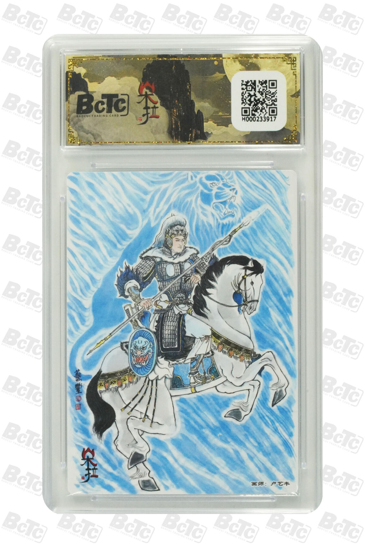 丫丫卡拍第19期（12月6日22点截拍） 马超 折光粗闪 GEM MT+