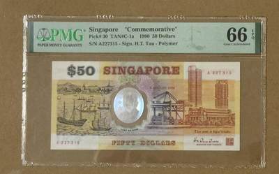 【礼羽收藏】🌏世界钱币拍卖第114期 - 新加坡1990年50元纪念钞首发冠PMG66分
