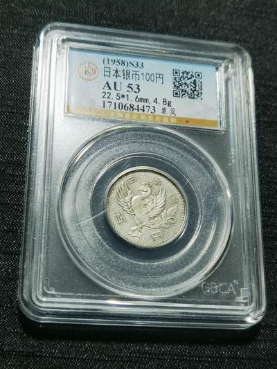 天下钱庄专场欢迎参拍 - 日本单凤银币