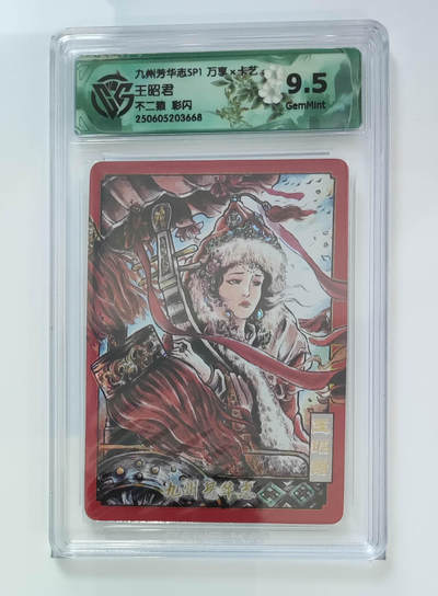 丫丫卡拍第19期（12月6日22点截拍） - 王昭君 不二猿 彩闪